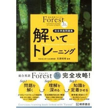 画像をギャラリービューアに読み込む, Ｆｏｒｅｓｔ　解いてトレーニング　第３版
