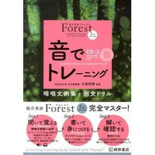 画像をギャラリービューアに読み込む, 音でトレーニング　第３版　ＣＤ２枚付き
