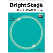 画像をギャラリービューアに読み込む, ＢｒｉｇｈｔＳｔａｇｅ　英文法・語法問題
