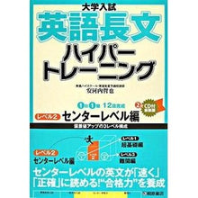 画像をギャラリービューアに読み込む, 英語長文ハイパートレーニング　２　新装版
