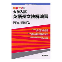 画像をギャラリービューアに読み込む, 大学入試　英語長文読解演習
