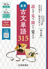 画像をギャラリービューアに読み込む, #武田博幸 #重要古文単語３１５４訂版
