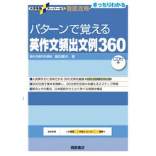 画像をギャラリービューアに読み込む, パターンで覚える英作文頻出文例３６０
