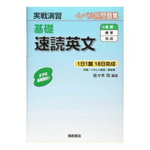 画像をギャラリービューアに読み込む, 基礎　速読英文
