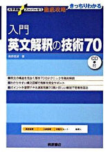 画像をギャラリービューアに読み込む, #桑原信淑 #入門英文解釈の技術７０ＣＤ付
