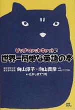 画像をギャラリービューアに読み込む, #向山淳子 #世界一簡単な英語の本
