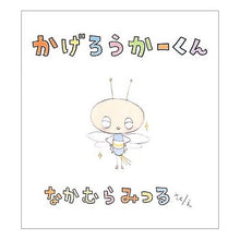 画像をギャラリービューアに読み込む, かげろうかーくん
