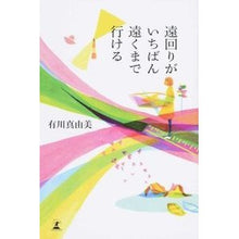 画像をギャラリービューアに読み込む, 遠回りがいちばん遠くまで行ける
