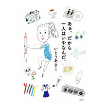 画像をギャラリービューアに読み込む, あぁ、だから一人はいやなんだ。
