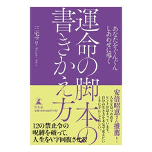 画像をギャラリービューアに読み込む, 運命の脚本の書きかえ方
