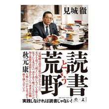 画像をギャラリービューアに読み込む, 読書という荒野
