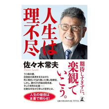 画像をギャラリービューアに読み込む, 人生は理不尽
