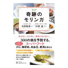 画像をギャラリービューアに読み込む, 奇跡のモリンガ
