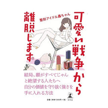 画像をギャラリービューアに読み込む, 可愛い戦争から離脱します
