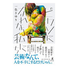 画像をギャラリービューアに読み込む, ピカソになれない私たち
