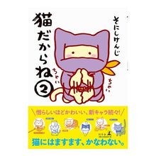 画像をギャラリービューアに読み込む, 猫だからね　　　２
