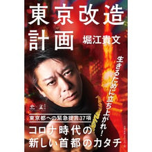 画像をギャラリービューアに読み込む, 東京改造計画 Takafumi Horie
