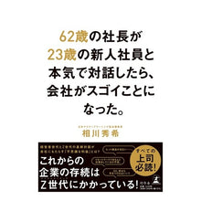 画像をギャラリービューアに読み込む, ６２歳の社長が２３歳の新人社員と本気で対
