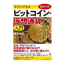 画像をギャラリービューアに読み込む, 初めてのビットコイン・仮想通貨入門
