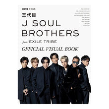 画像をギャラリービューアに読み込む, 三代目ＪＳＢ　ＯＦＦＩＣＩＡＬ　ＶＩＳＵ
