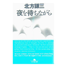 画像をギャラリービューアに読み込む, 夜を待ちながら
