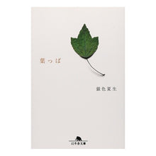 画像をギャラリービューアに読み込む, 葉っぱ
