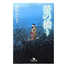 画像をギャラリービューアに読み込む, 螢の橋　下
