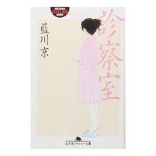 画像をギャラリービューアに読み込む, 診察室
