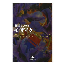 画像をギャラリービューアに読み込む, モザイク
