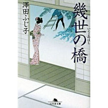 画像をギャラリービューアに読み込む, 幾世の橋
