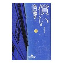 画像をギャラリービューアに読み込む, 償い
