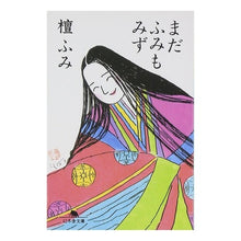 画像をギャラリービューアに読み込む, まだふみもみず

