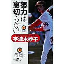 画像をギャラリービューアに読み込む, 努力は裏切らない
