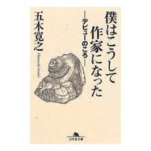 画像をギャラリービューアに読み込む, 僕はこうして作家になった－デビューのころ

