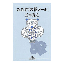 画像をギャラリービューアに読み込む, みみずくの夜メール
