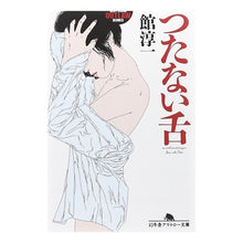 画像をギャラリービューアに読み込む, つたない舌
