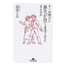 画像をギャラリービューアに読み込む, キミは他人に鼻毛が出てますよと言えるか
