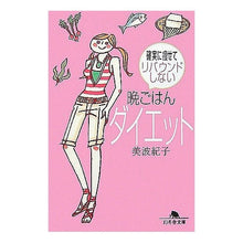 画像をギャラリービューアに読み込む, 晩ごはんダイエット
