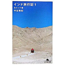 画像をギャラリービューアに読み込む, インド旅行記　　　１　北インド編
