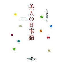 画像をギャラリービューアに読み込む, 美人の日本語
