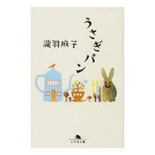 画像をギャラリービューアに読み込む, うさぎパン
