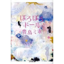 画像をギャラリービューアに読み込む, ぽろぽろドール
