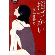画像をギャラリービューアに読み込む, 指づかい
