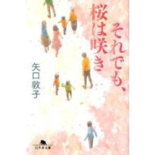 画像をギャラリービューアに読み込む, それでも、桜は咲き
