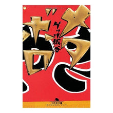 画像をギャラリービューアに読み込む, メタボロ

