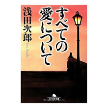 画像をギャラリービューアに読み込む, すべての愛について
