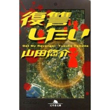 画像をギャラリービューアに読み込む, 復讐したい Yusuke Yamada
