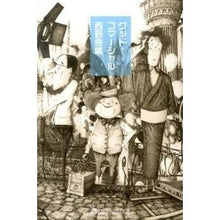 画像をギャラリービューアに読み込む, グッド・コマーシャル Akihiro Nishino
