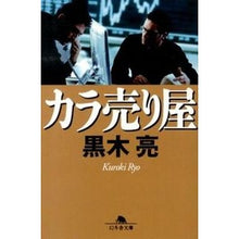 画像をギャラリービューアに読み込む, カラ売り屋
