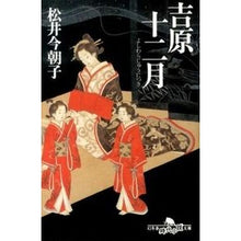 画像をギャラリービューアに読み込む, 吉原十二月
